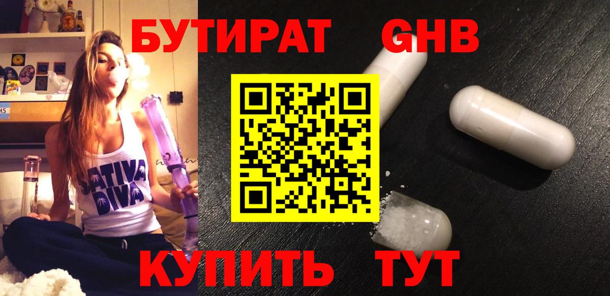 Бутират BDO Майский