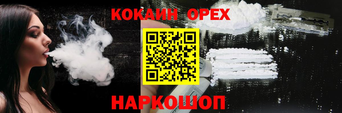 КОКАИН Columbia  Вход с VPN  Кокаин  Майский  Cocaine Перу 