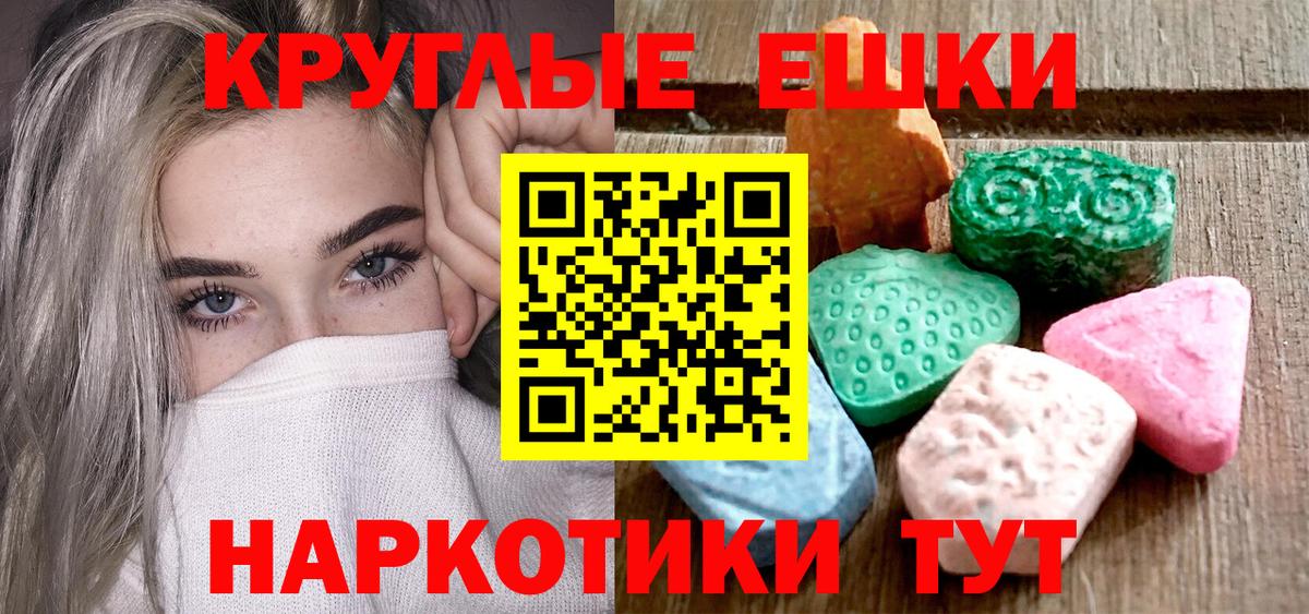 Майский  Ecstasy 99%  Ecstasy Дубай  Вход с VPN 
