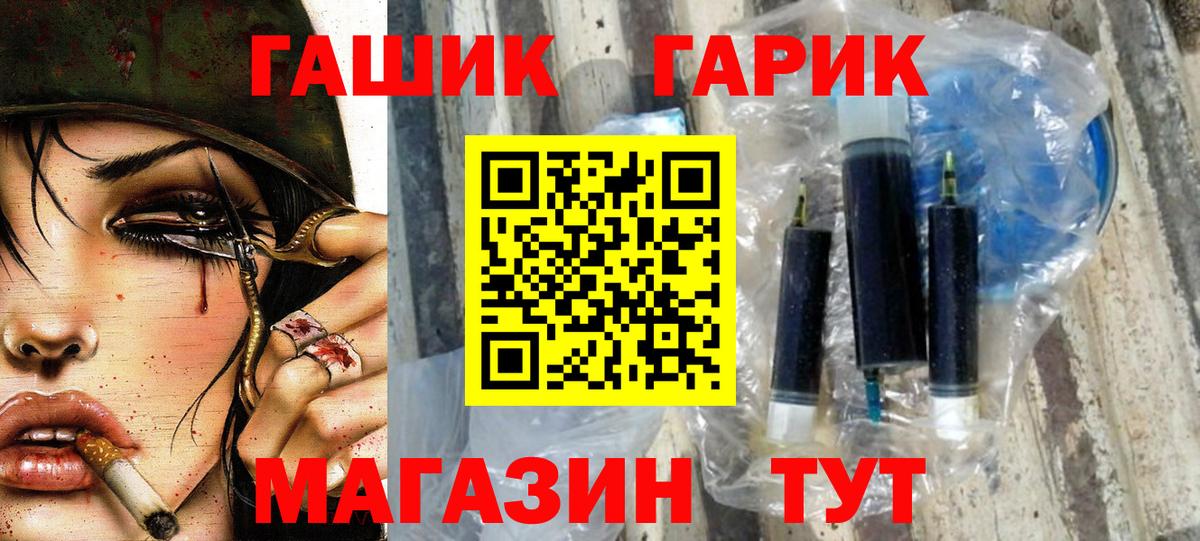 Гашиш хэш Майский