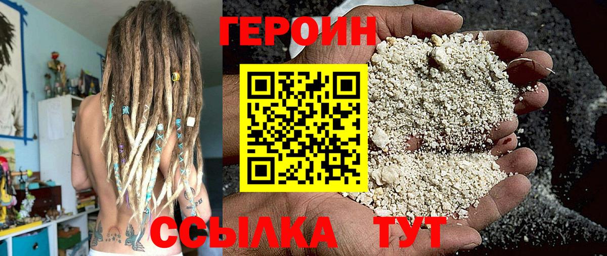 Героин VHQ Майский