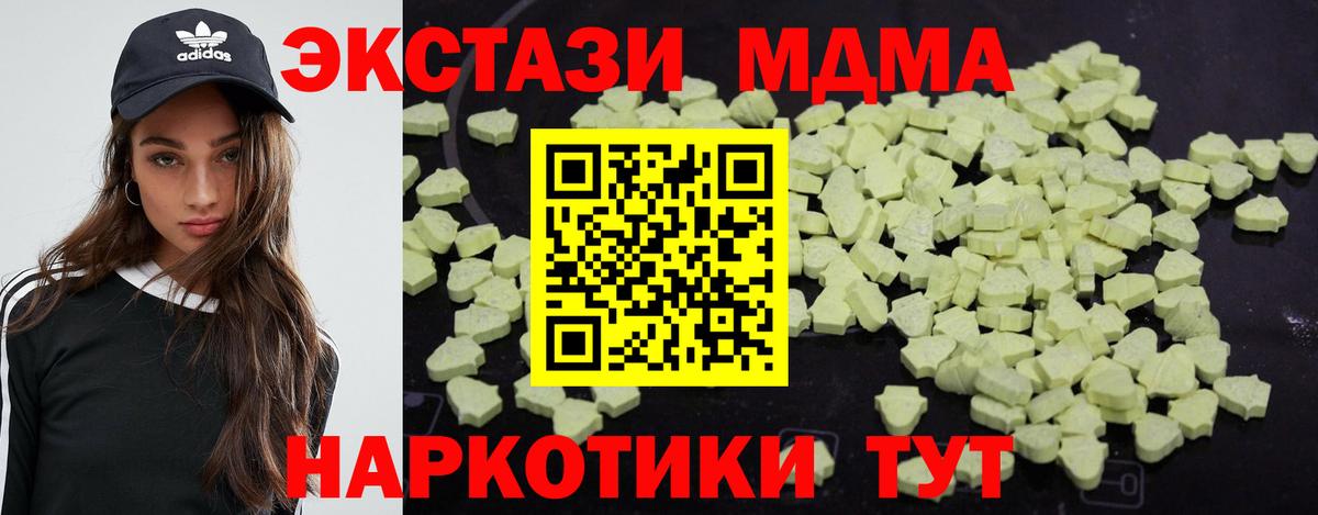MDMA  МДМА crystal  Вход с VPN  MDMA Molly  Майский 