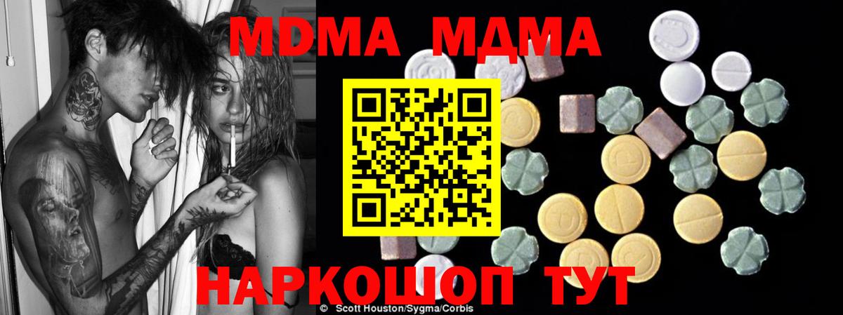 MDMA молли Майский