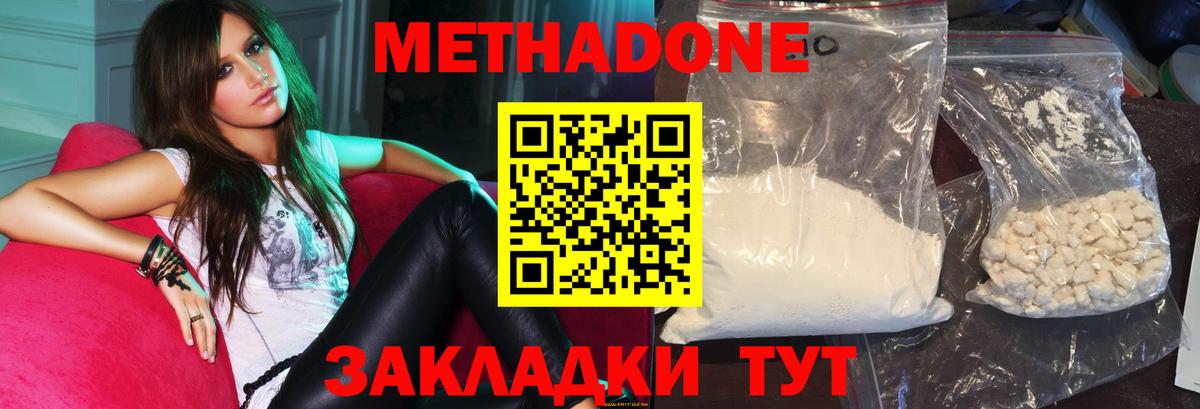 Метадон белоснежный  Вход с VPN  omg маркетплейс  Майский 