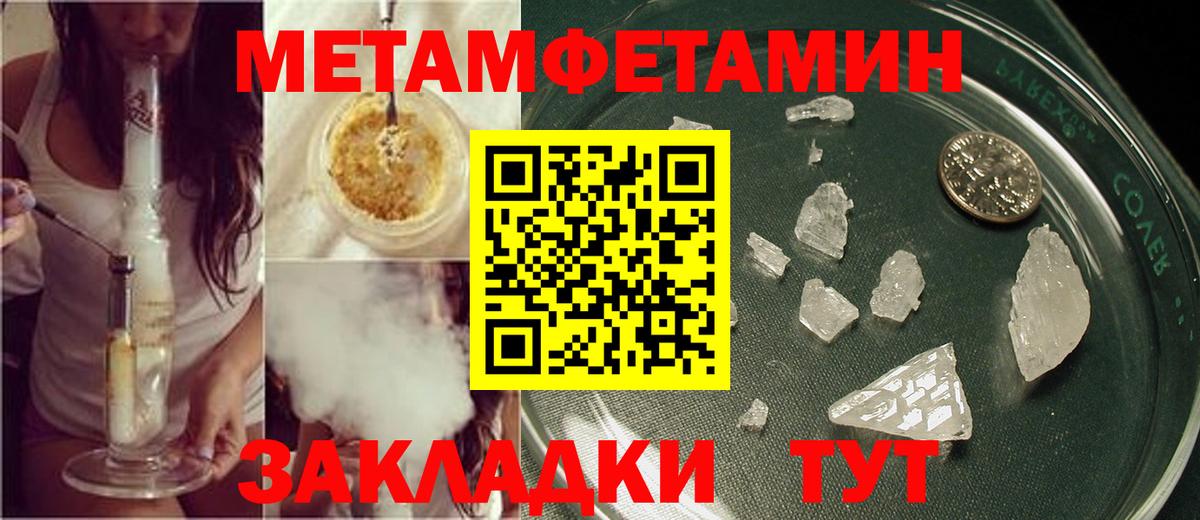 Первитин Декстрометамфетамин 99.9% Майский